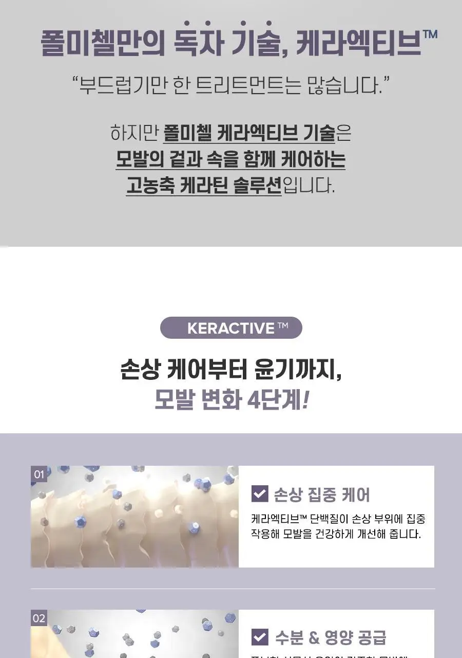 [리뉴얼] 폴미첼 포에버 블론드 리브인 트리트먼트 스프레이 150ml[미용실 뿌리는 헤어팩] 상세페이지 11